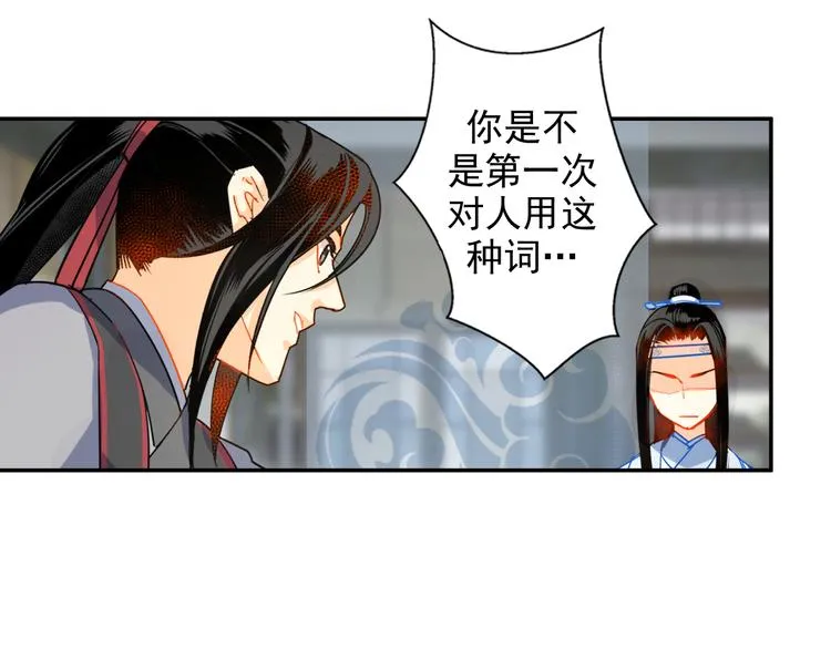 第35话 破禁 第30页