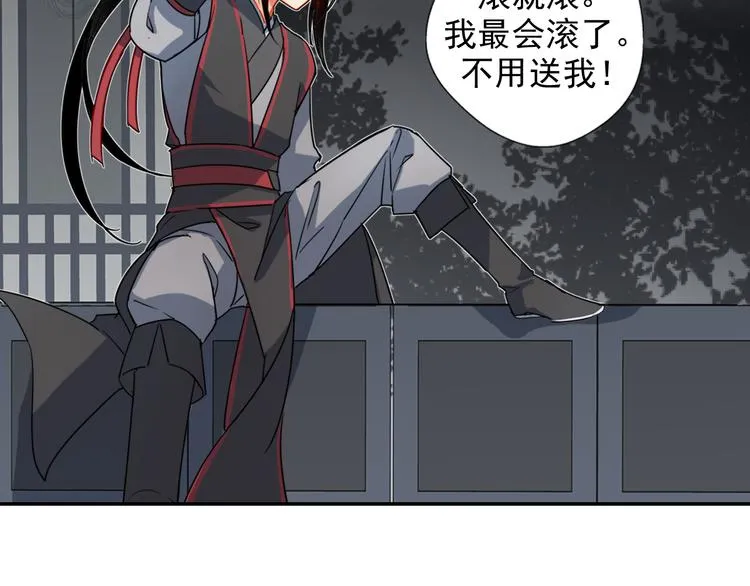 第35话 破禁 第35页