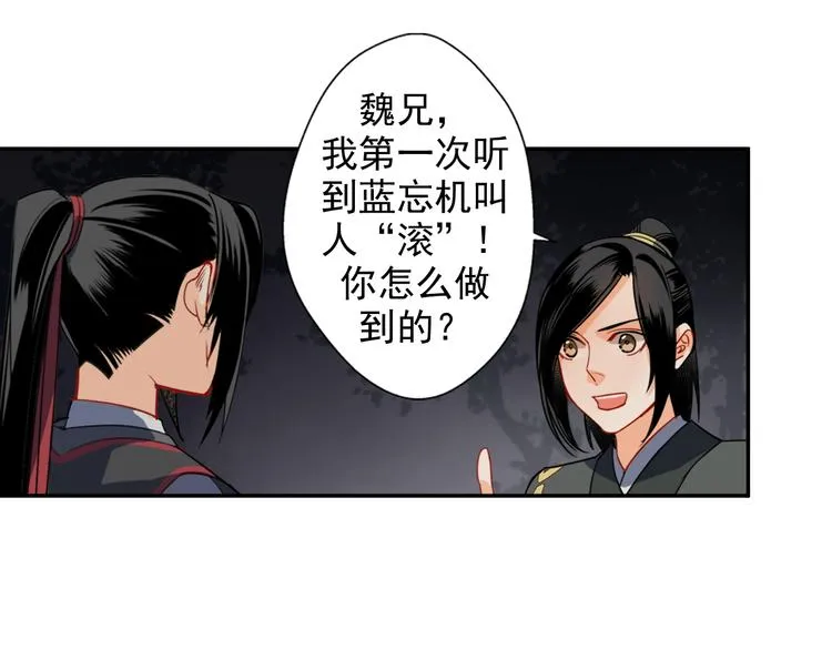 第35话 破禁 第40页