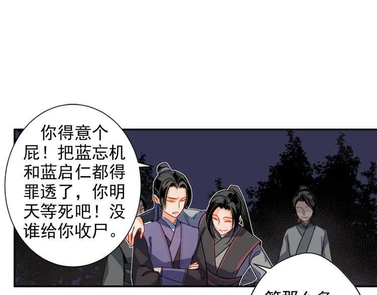 第35话 破禁 第42页