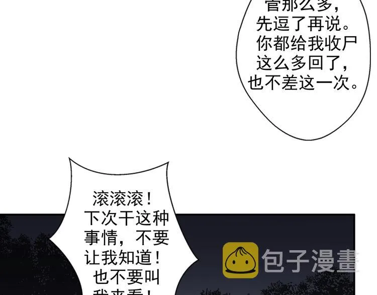 第35话 破禁 第43页