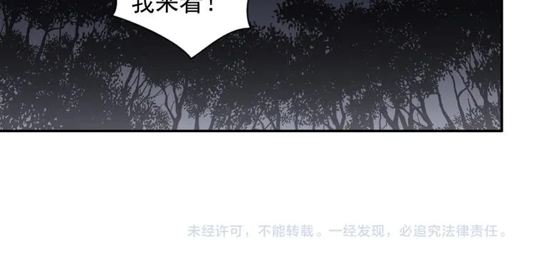 第35话 破禁 第44页