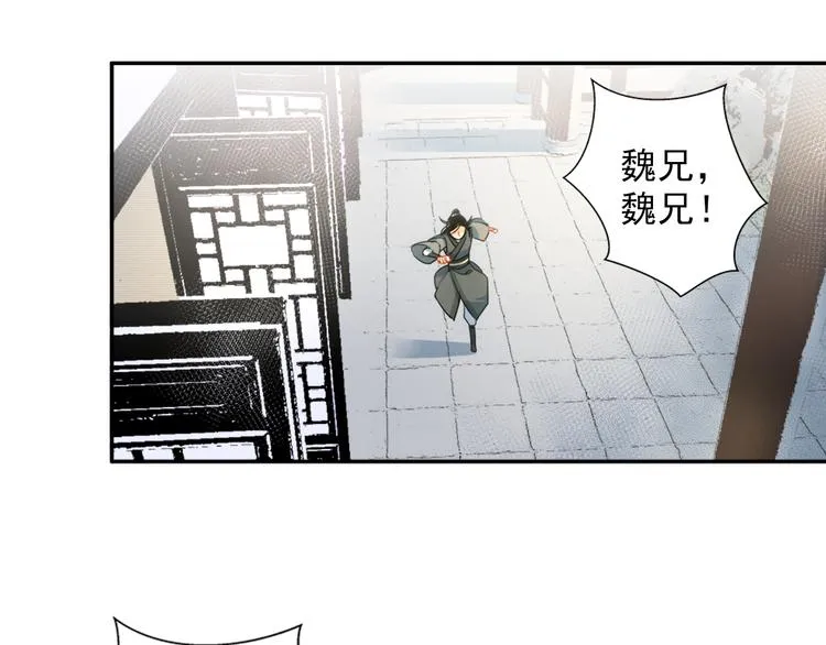 第36话 身前哪管身后事 第4页