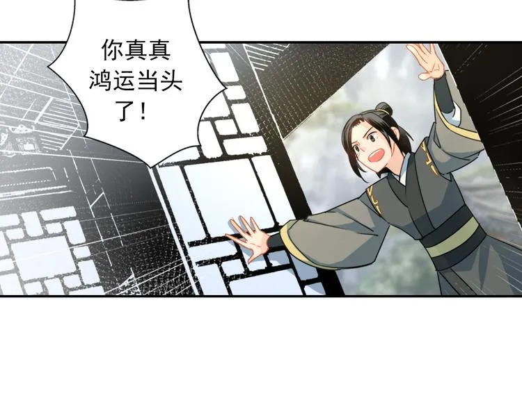 第36话 身前哪管身后事 第5页