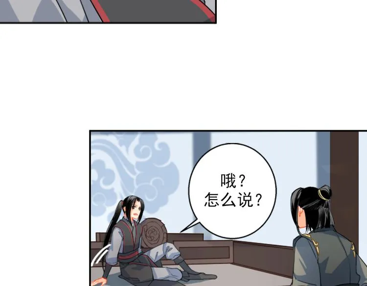第36话 身前哪管身后事 第7页