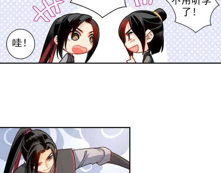 第36话 身前哪管身后事 第9页