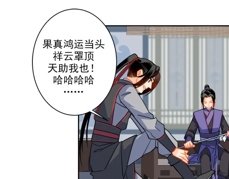 第36话 身前哪管身后事 第11页