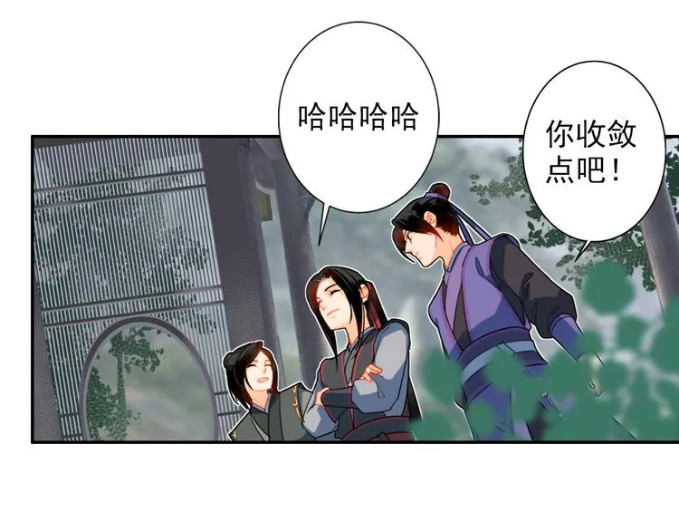 第36话 身前哪管身后事 第17页