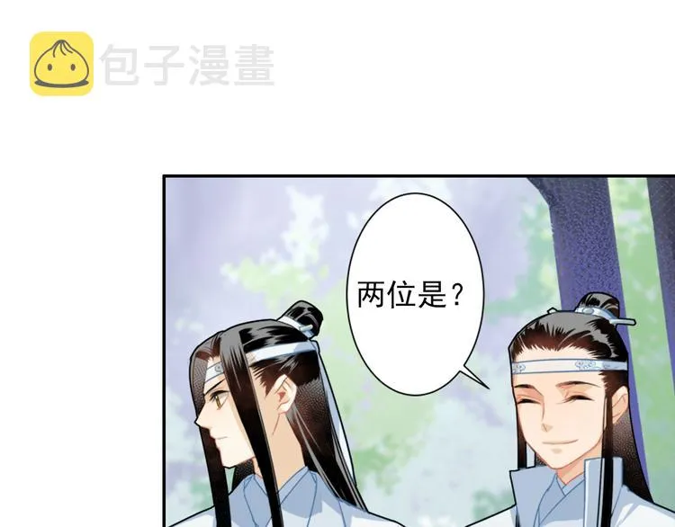 第36话 身前哪管身后事 第24页