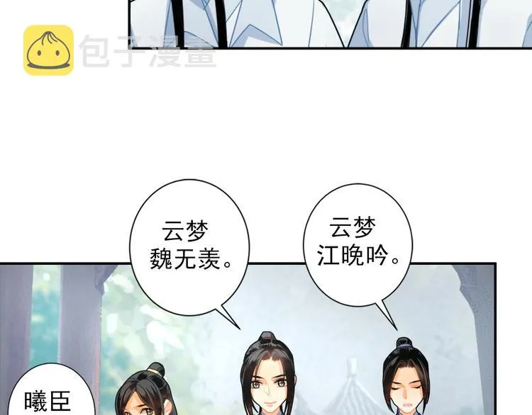 第36话 身前哪管身后事 第25页