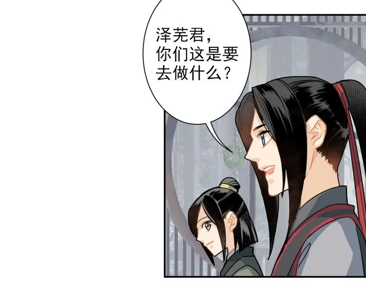 第36话 身前哪管身后事 第29页