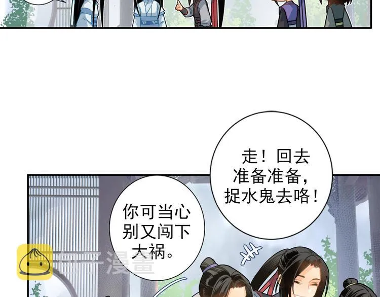 第36话 身前哪管身后事 第34页