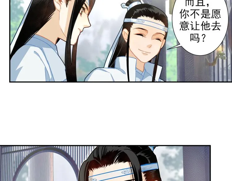 第36话 身前哪管身后事 第37页