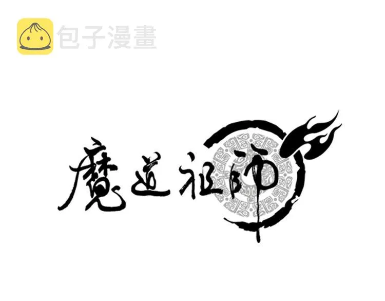 第37话 碧灵湖 第1页