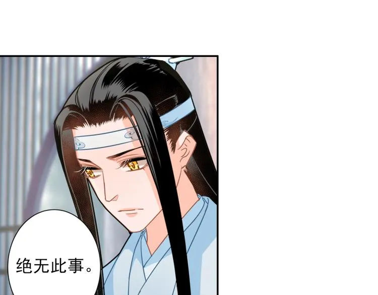 第37话 碧灵湖 第5页