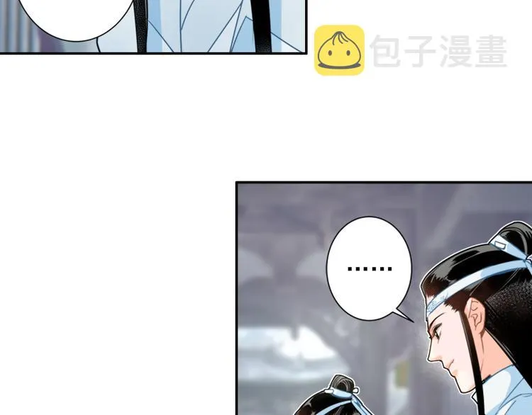 第37话 碧灵湖 第6页