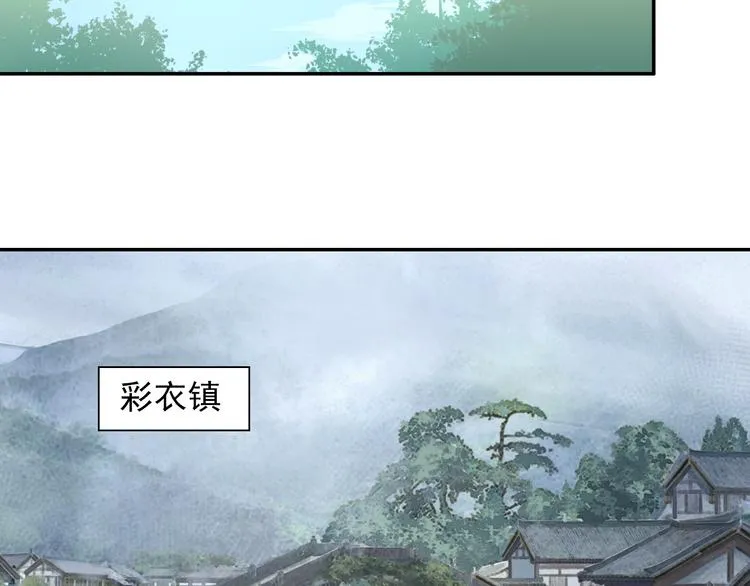 第37话 碧灵湖 第8页
