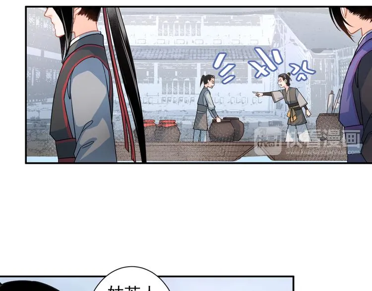 第37话 碧灵湖 第11页