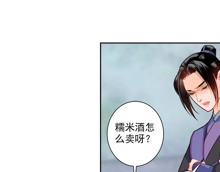 第37话 碧灵湖 第13页