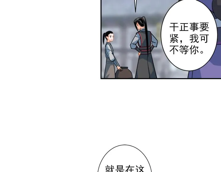 第37话 碧灵湖 第14页