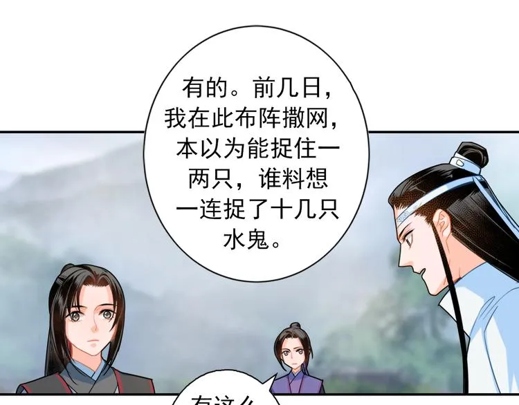 第37话 碧灵湖 第17页