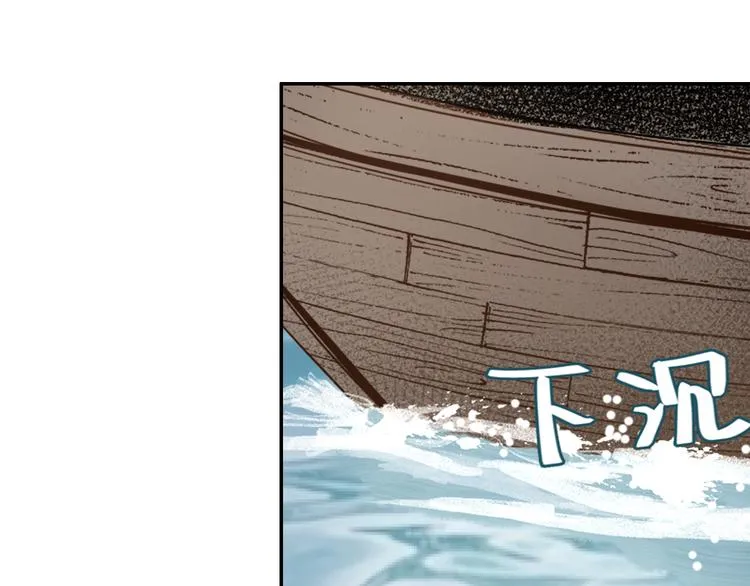 第37话 碧灵湖 第23页