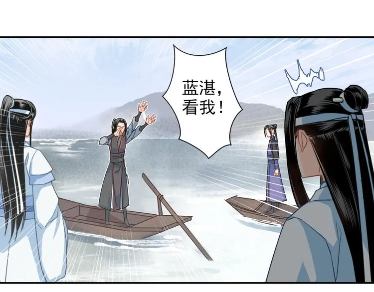 第37话 碧灵湖 第27页