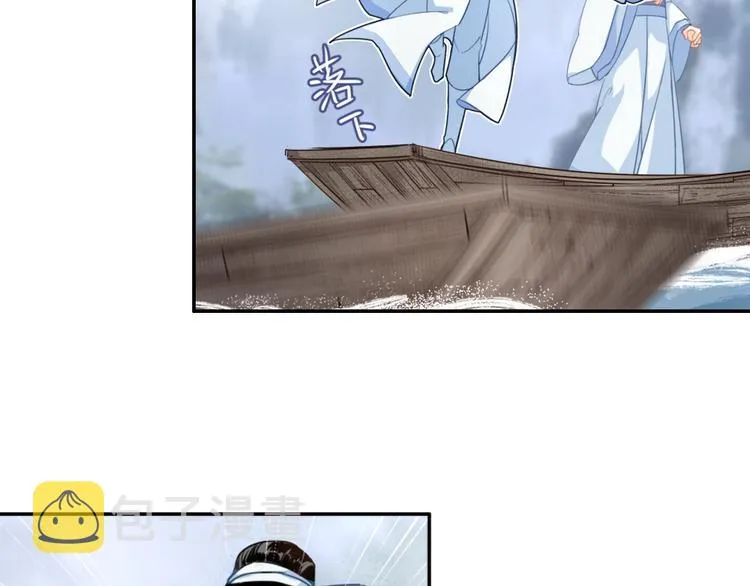 第37话 碧灵湖 第32页
