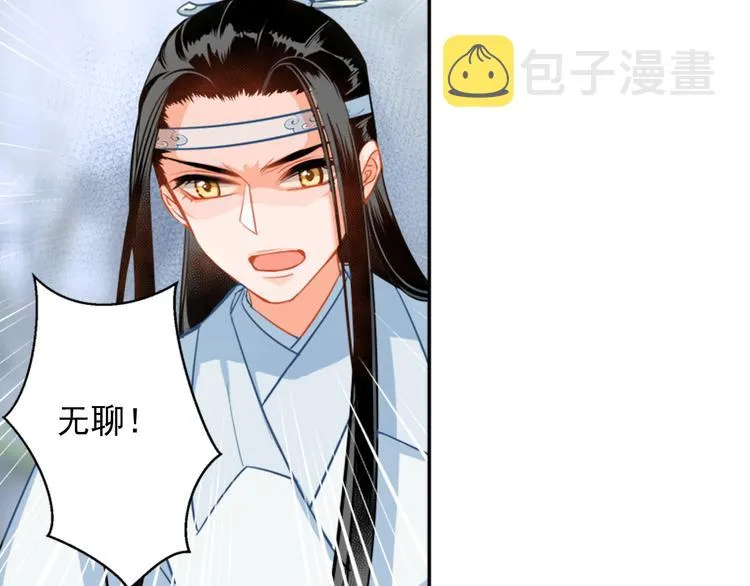 第37话 碧灵湖 第33页