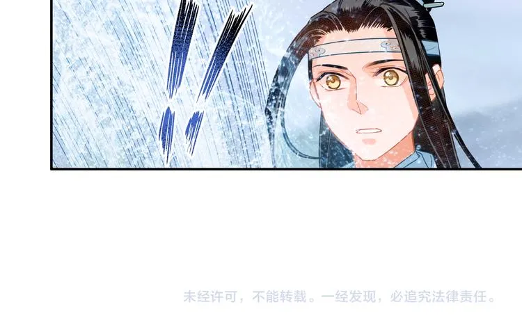 第37话 碧灵湖 第36页