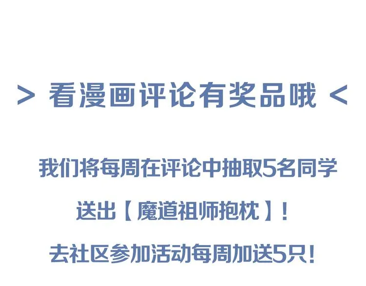 第37话 碧灵湖 第37页