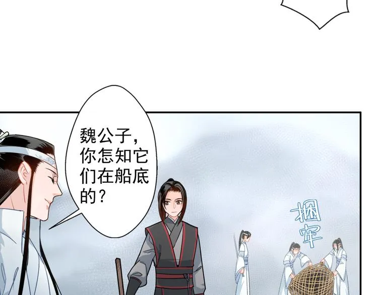 第38话 “随便” 第7页