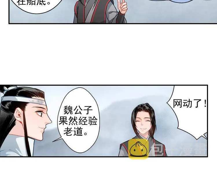 第38话 “随便” 第9页