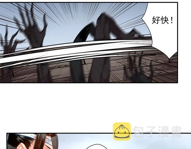 第38话 “随便” 第24页