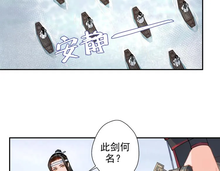 第38话 “随便” 第26页