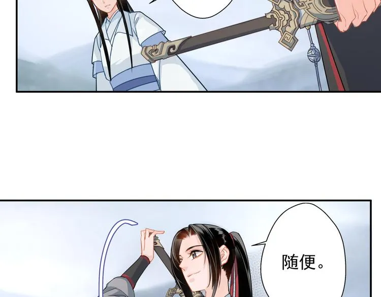 第38话 “随便” 第27页