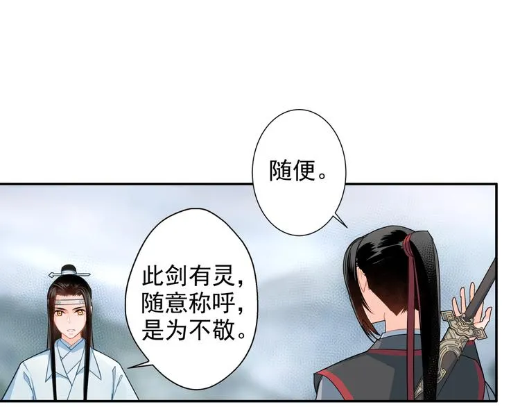 第38话 “随便” 第31页