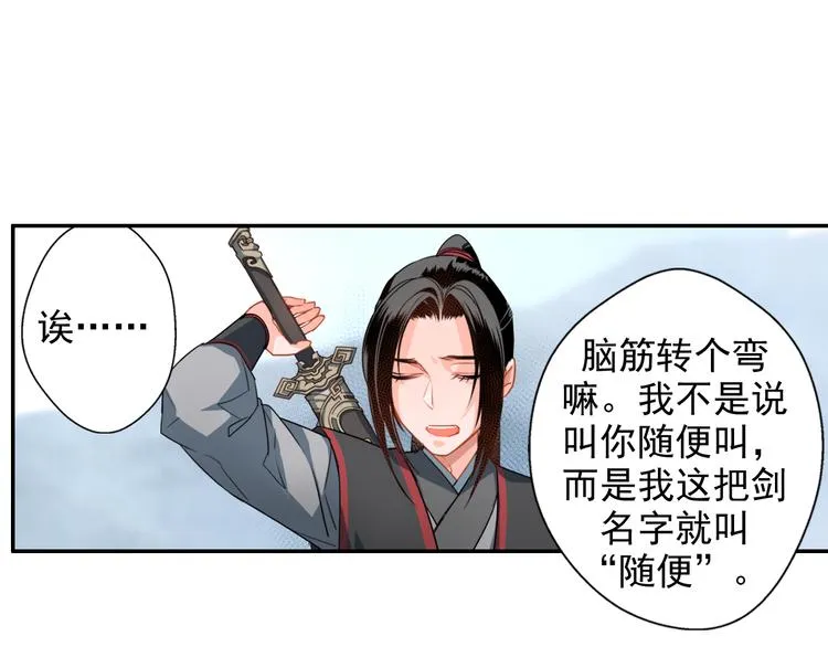 第38话 “随便” 第32页