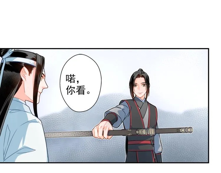 第38话 “随便” 第33页