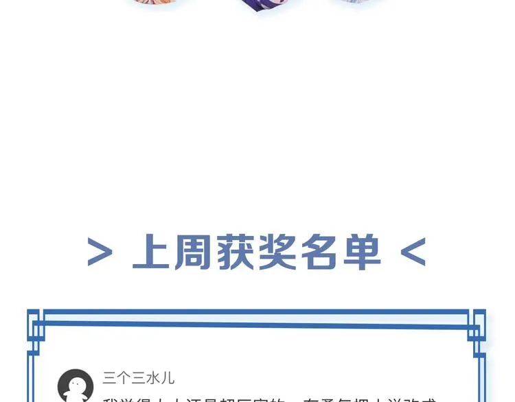 第38话 “随便” 第39页