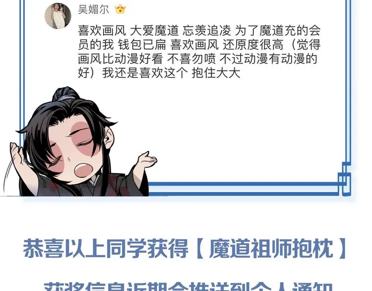 第38话 “随便” 第42页