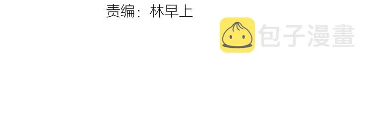第39话 引诱 第3页