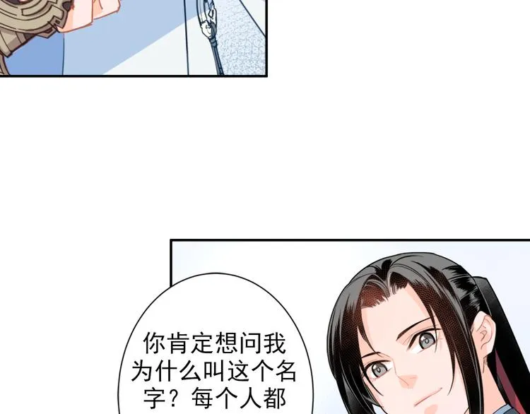 第39话 引诱 第5页