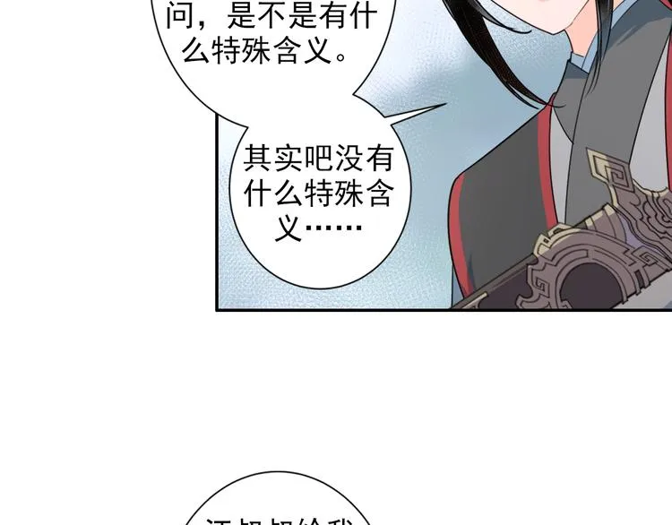 第39话 引诱 第6页