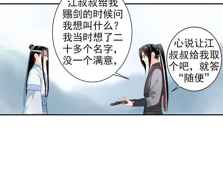 第39话 引诱 第7页