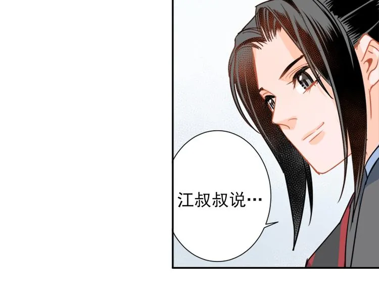 第39话 引诱 第10页