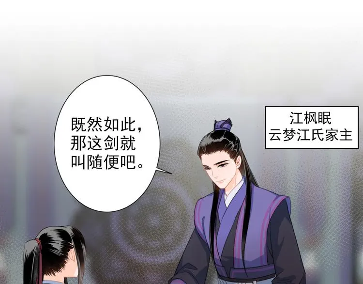 第39话 引诱 第11页