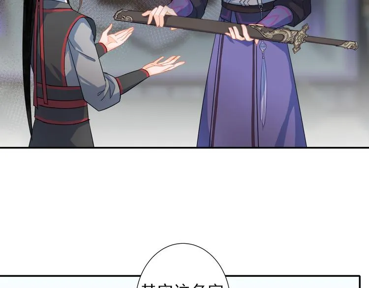 第39话 引诱 第12页