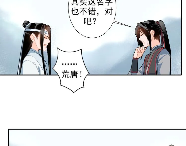 第39话 引诱 第13页