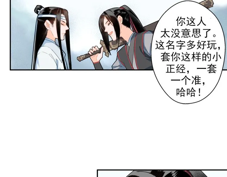 第39话 引诱 第14页